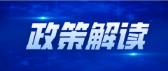 税率降了!财务部、税务总局:出口退税 税率降了!财务部、税务总局:出口退税