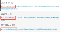 中美构和成果出炉美国对中国商品的关税